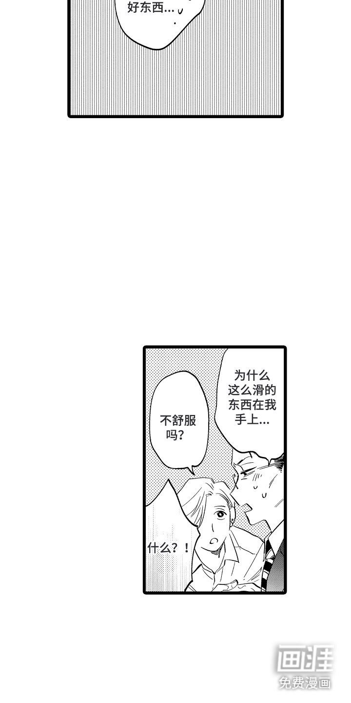 第9话16
