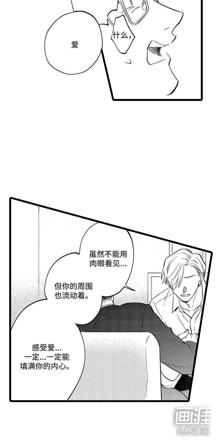 第9话8
