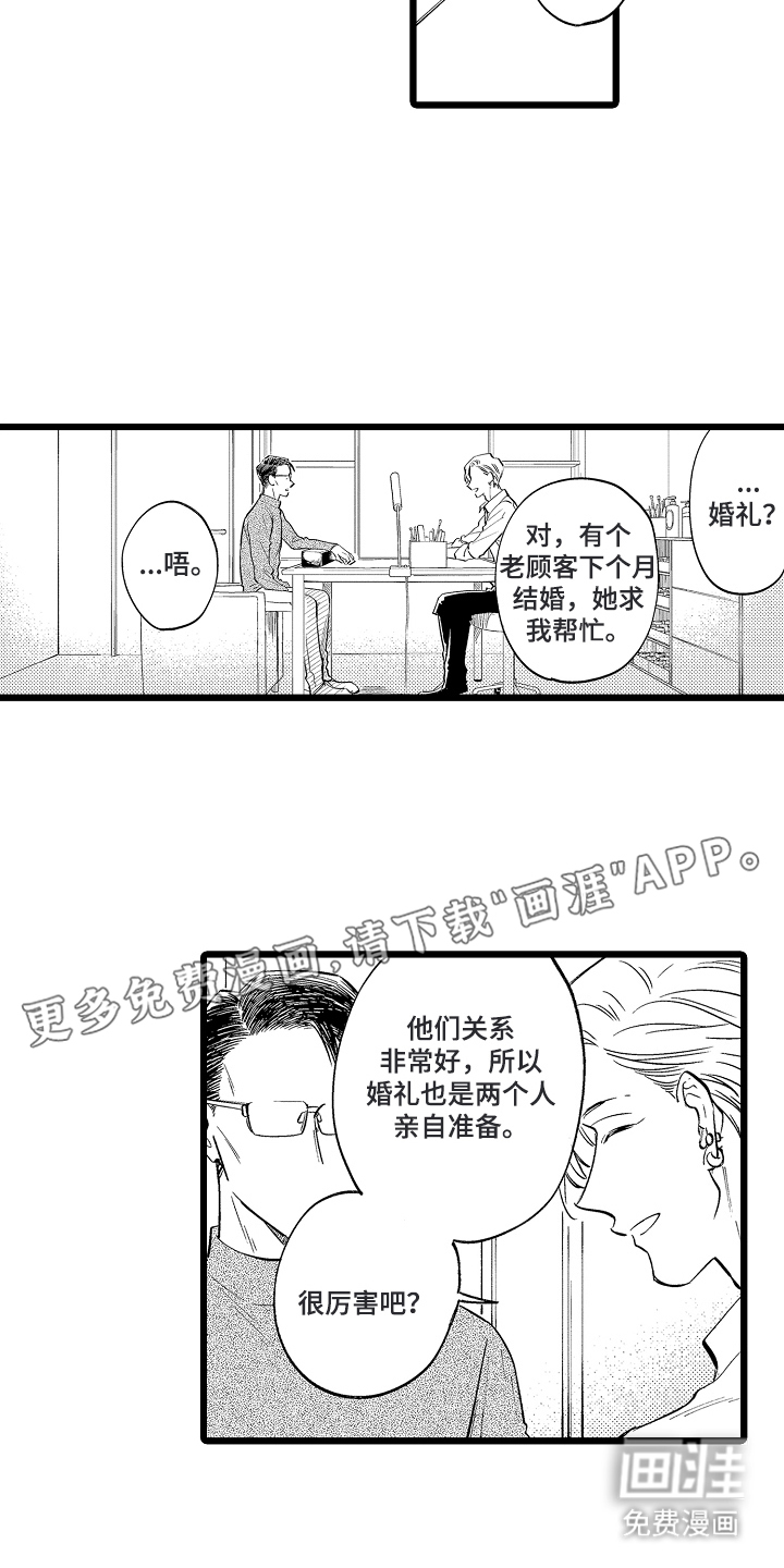 第7话1