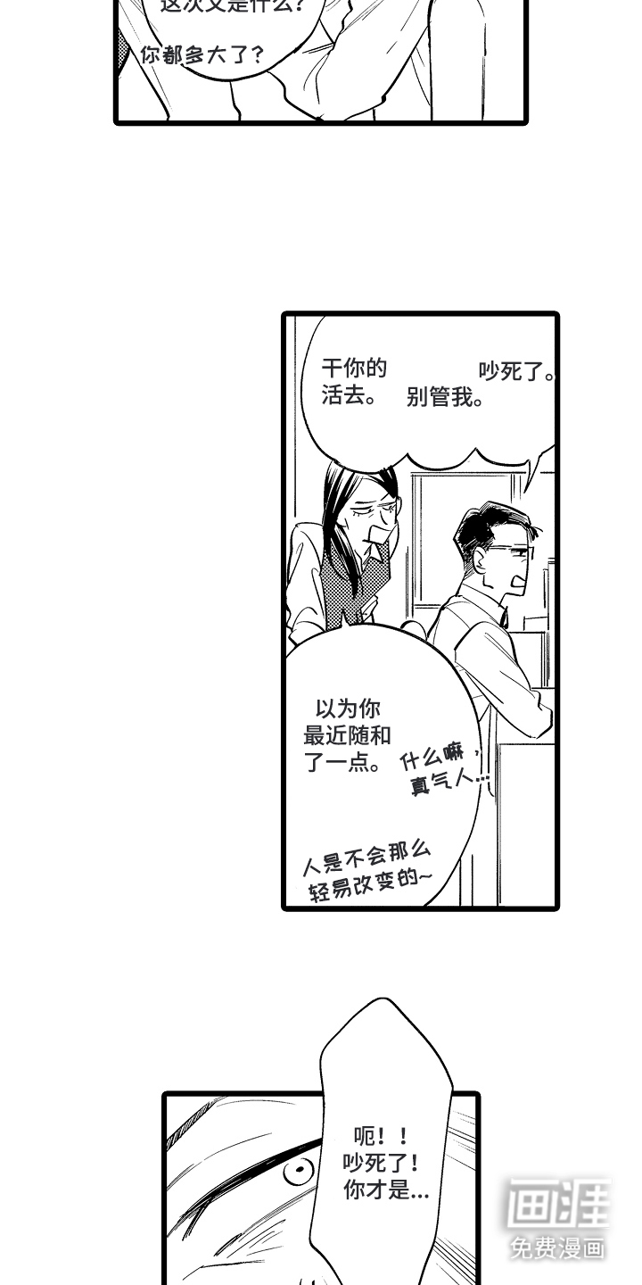 第7话16