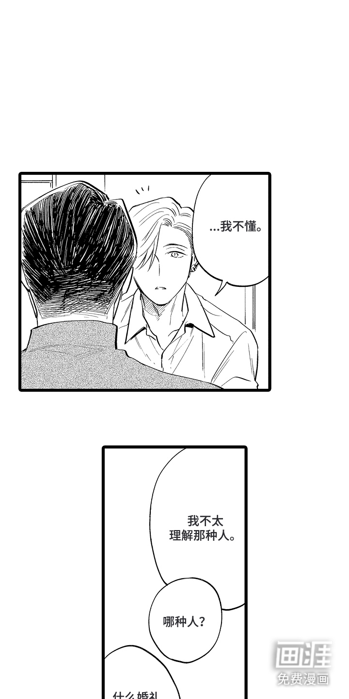 第7话2