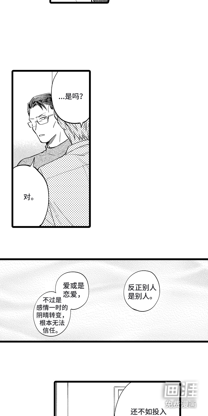 第7话5