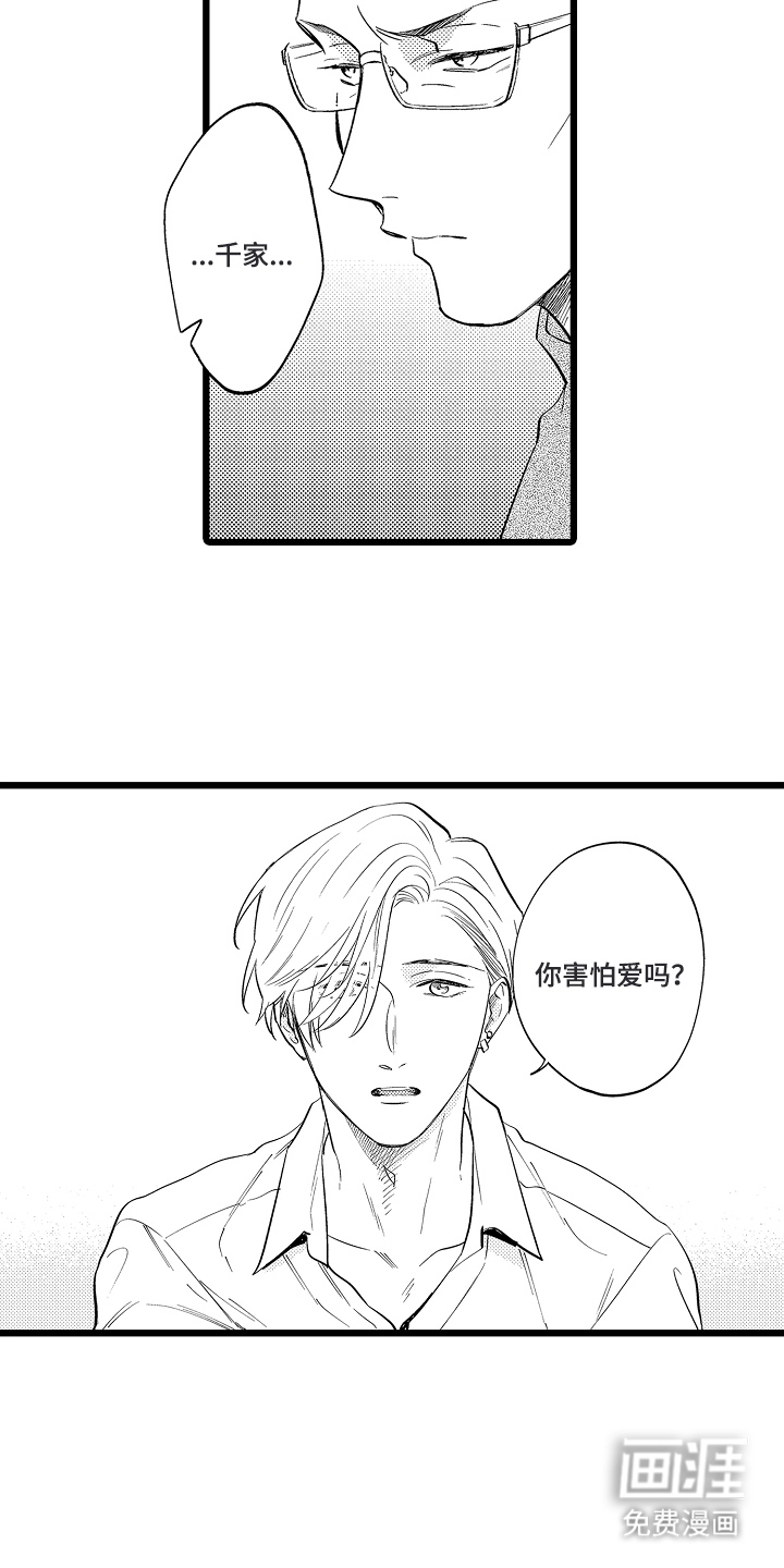 第7话7