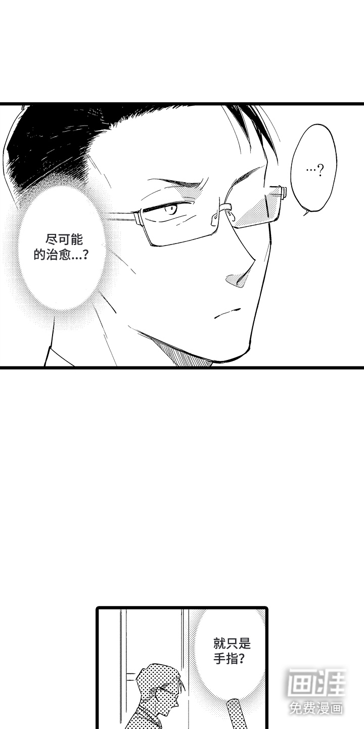第4话11