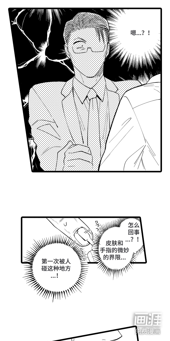 第4话14
