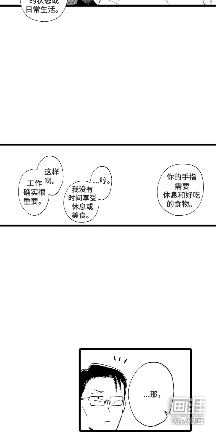 第4话9