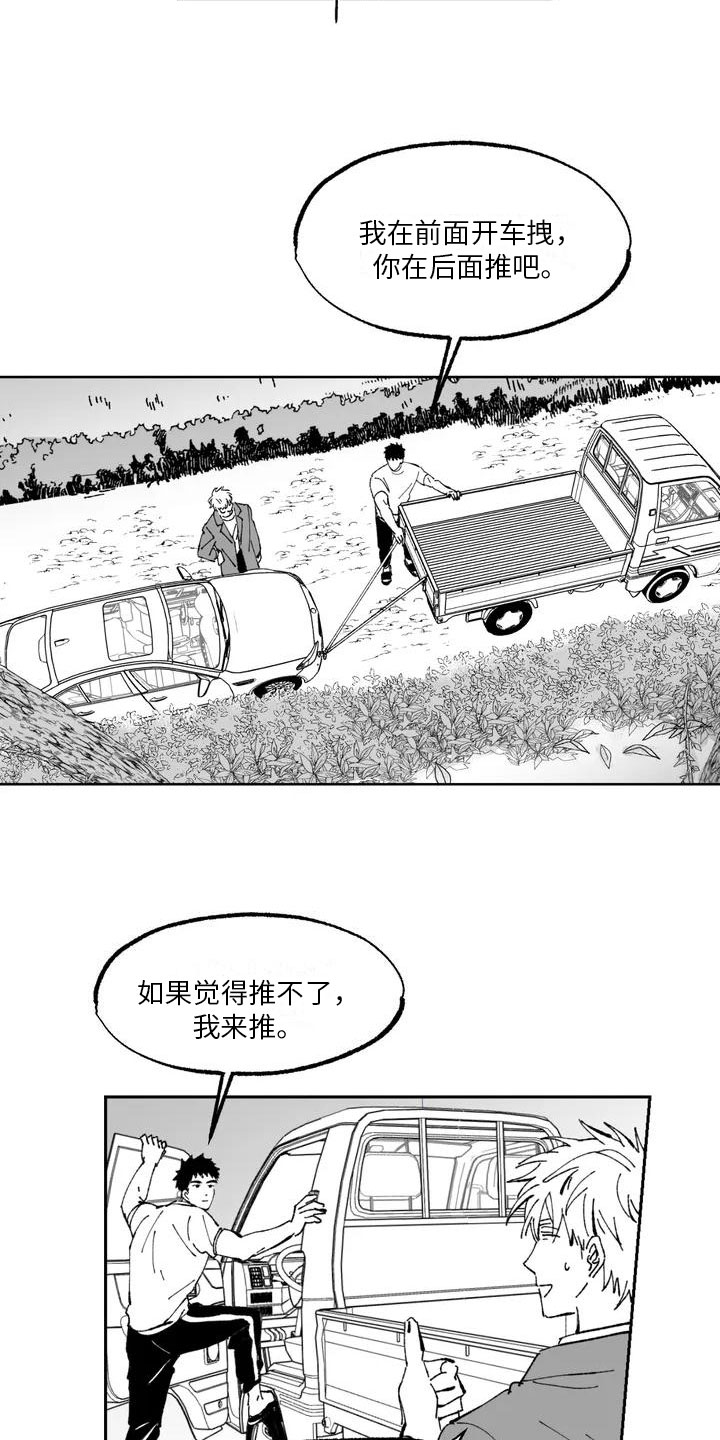 第29话2