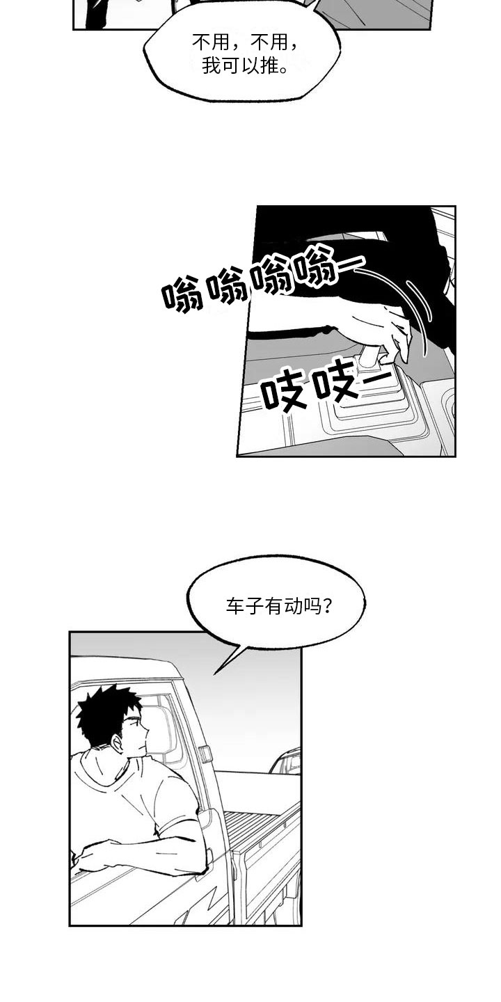 第29话3