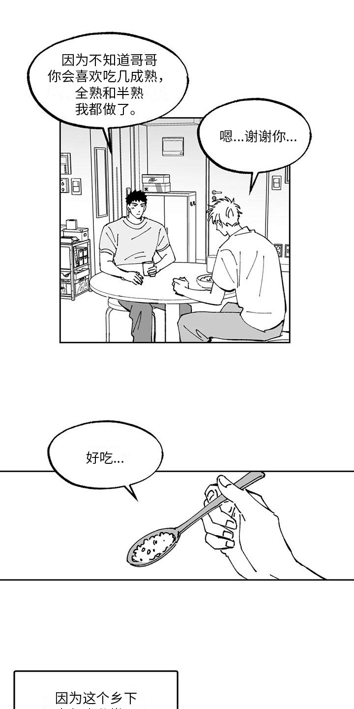 第14话1