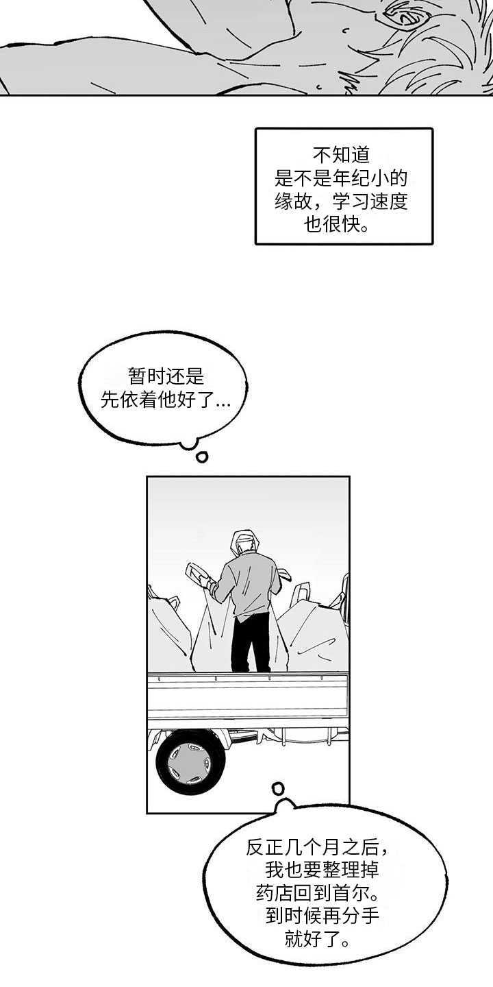 第13话1