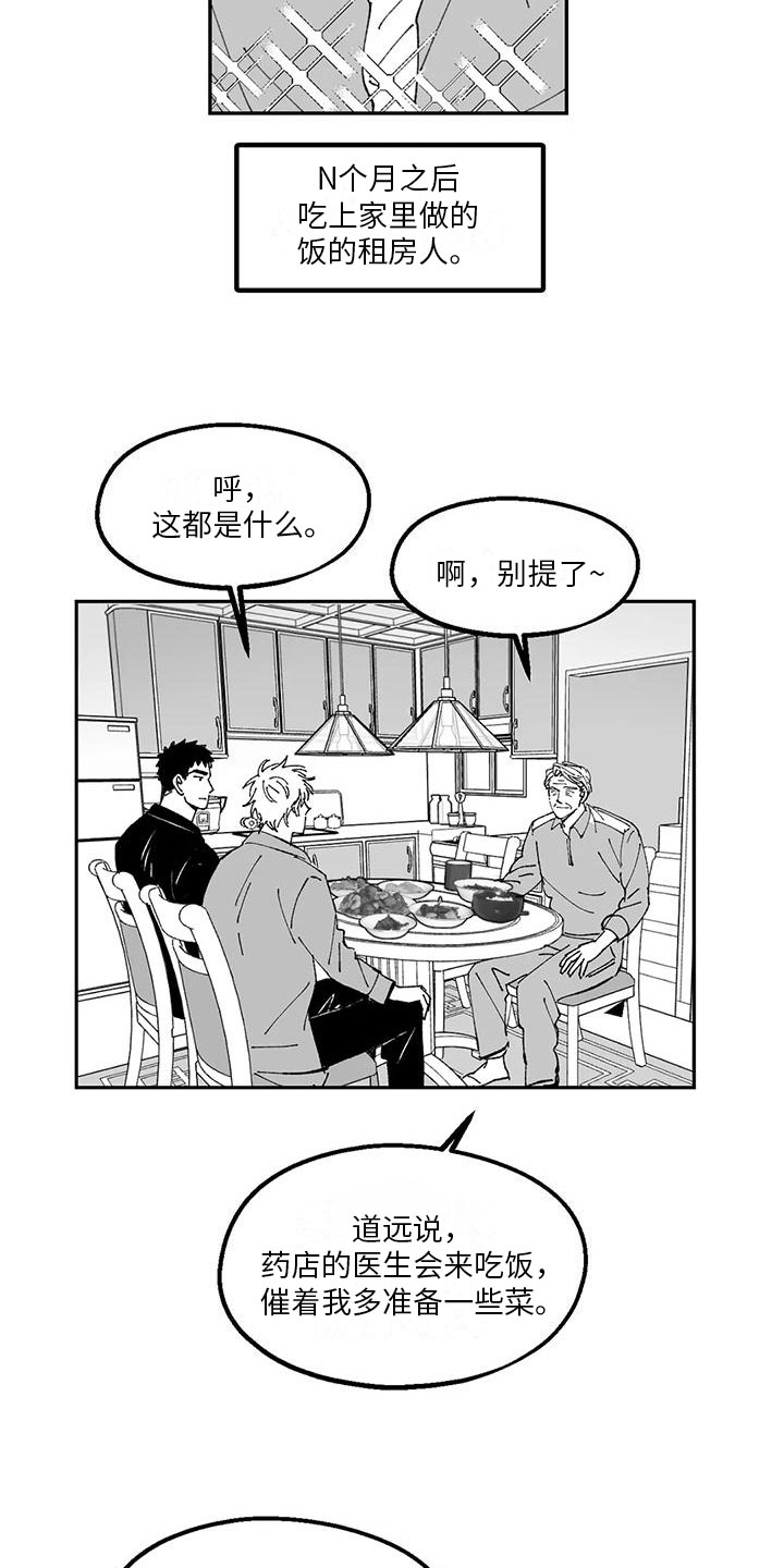 第13话4