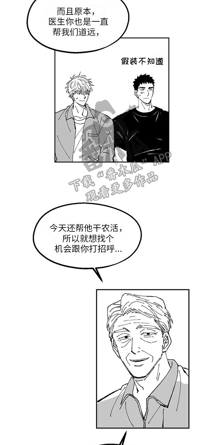第13话5