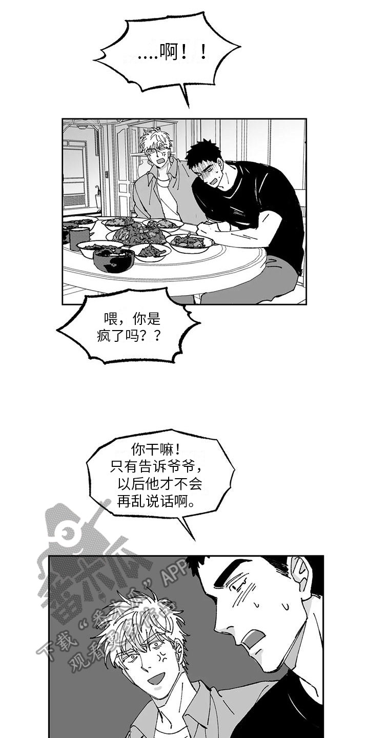 第12话2