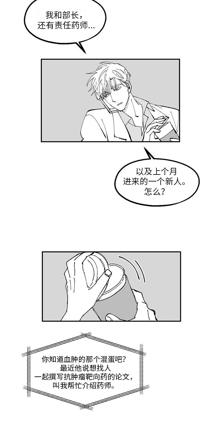 第9话3
