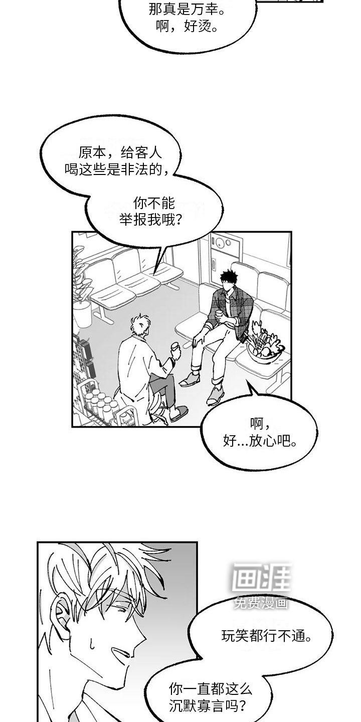 第4话4