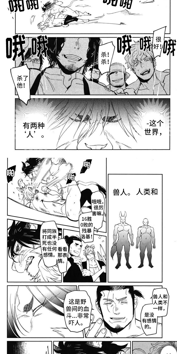 第14话1