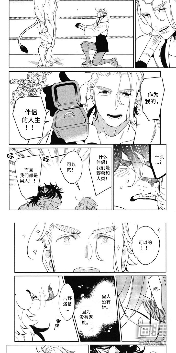 第14话8