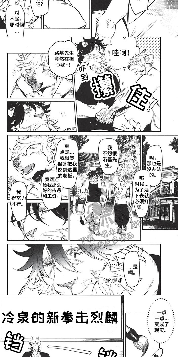 第11话3