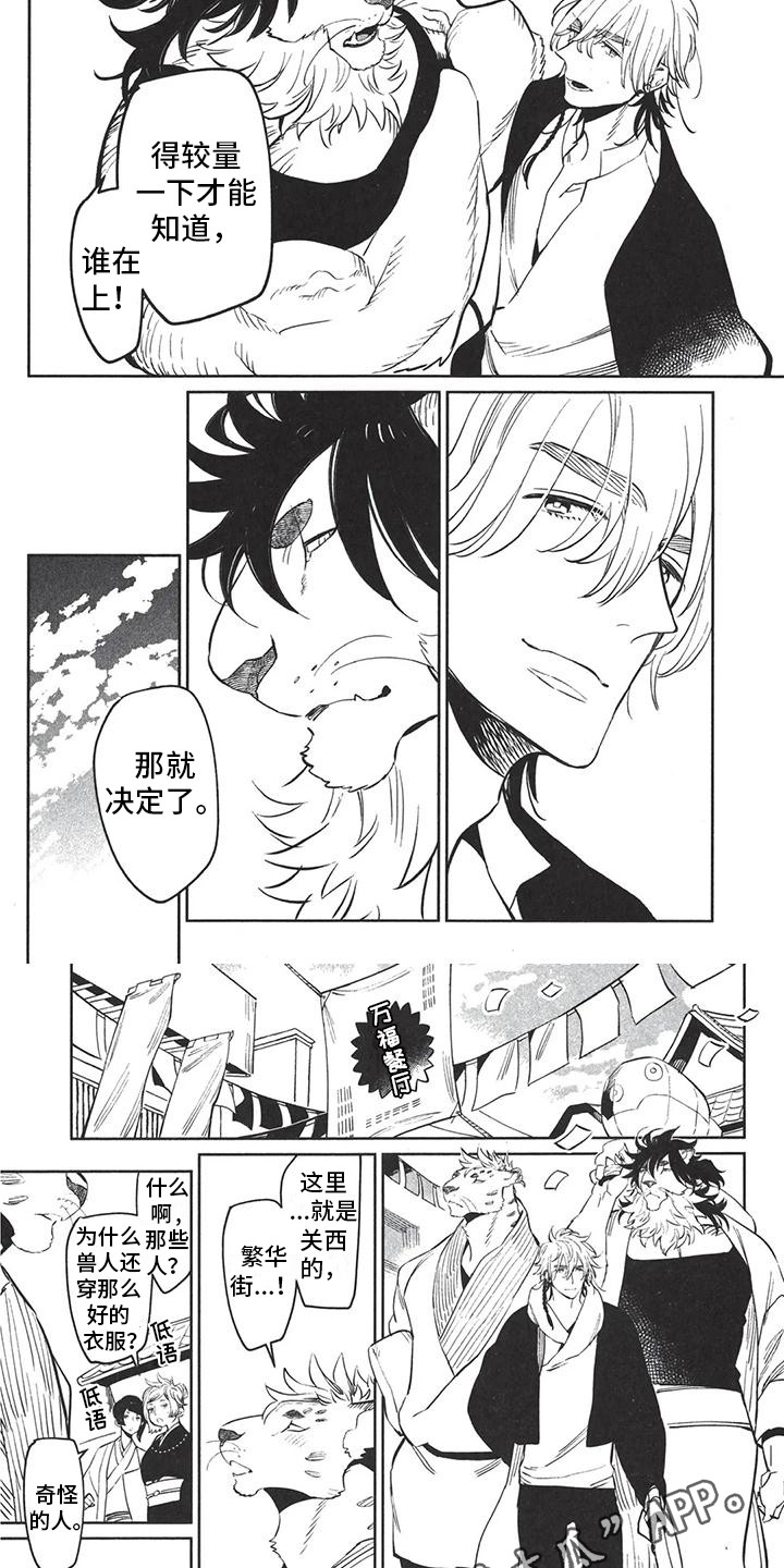 第7话3
