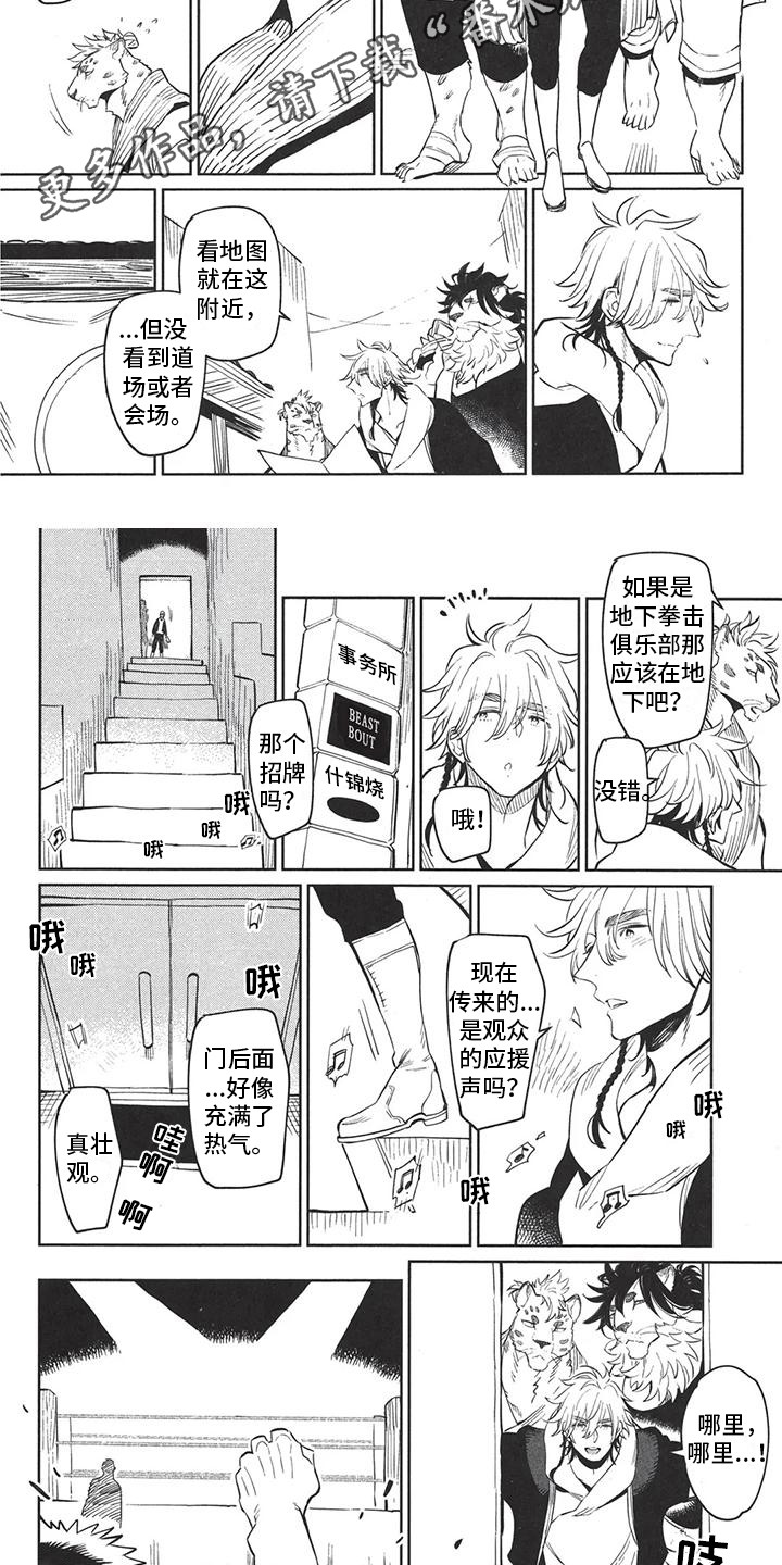 第7话4