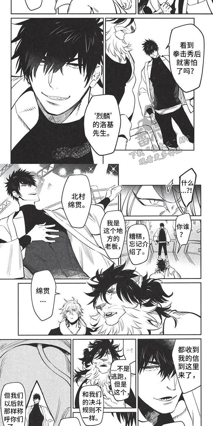 第7话6