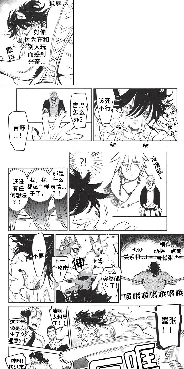 第6话3
