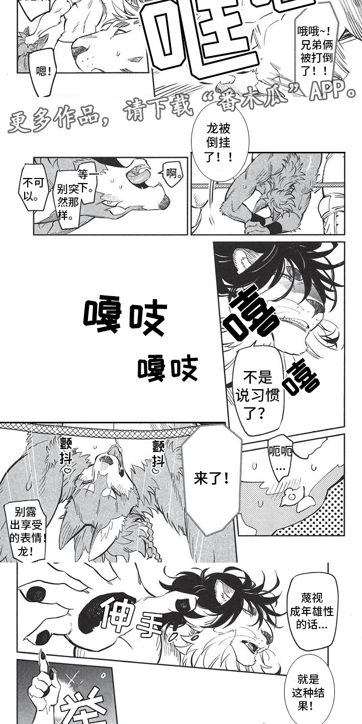 第6话4