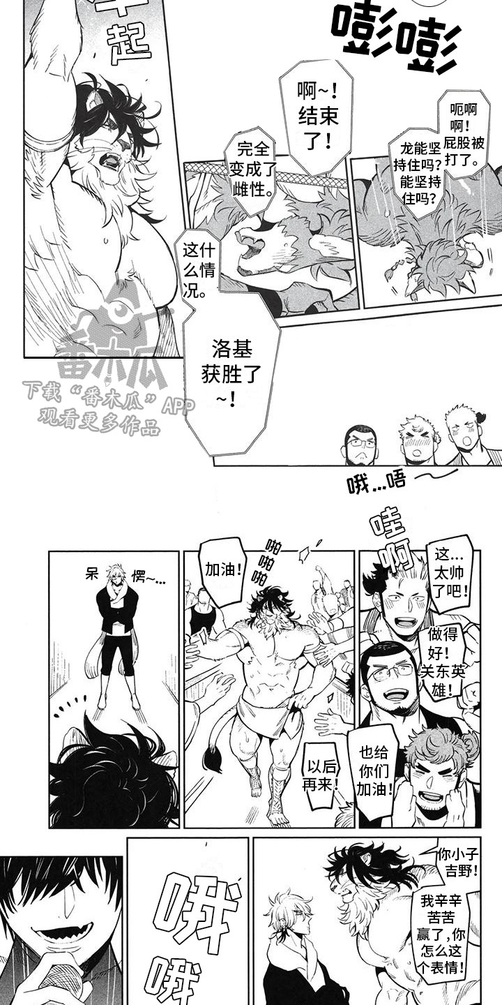 第6话5
