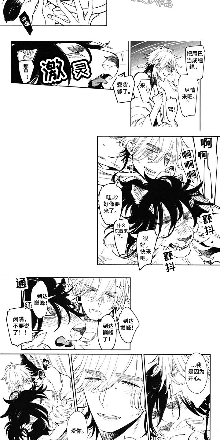 第5话3