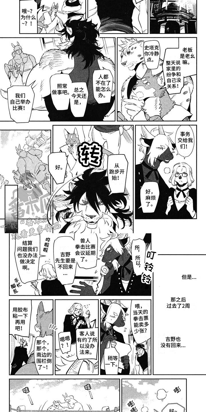 第5话5