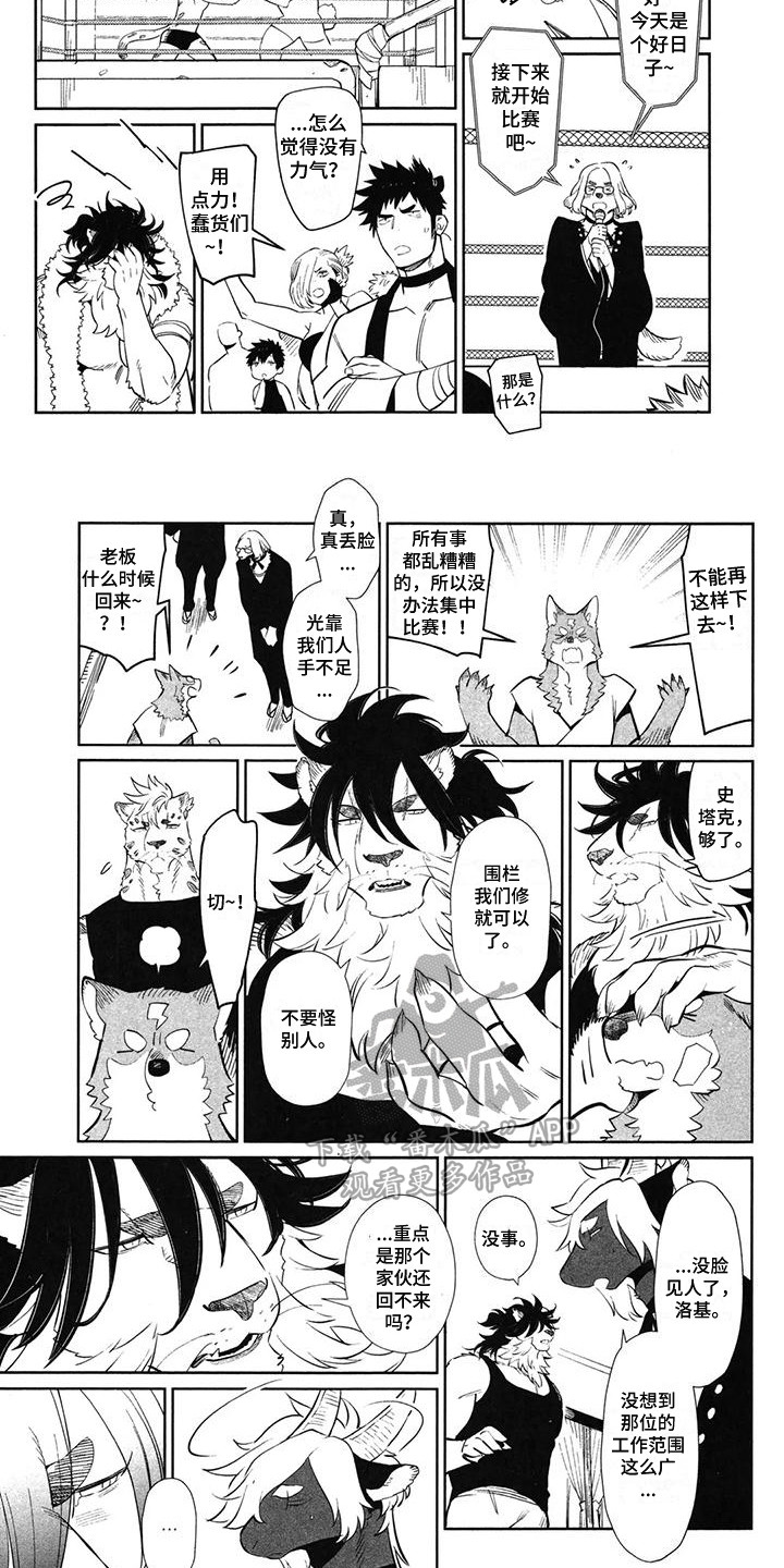 第5话6