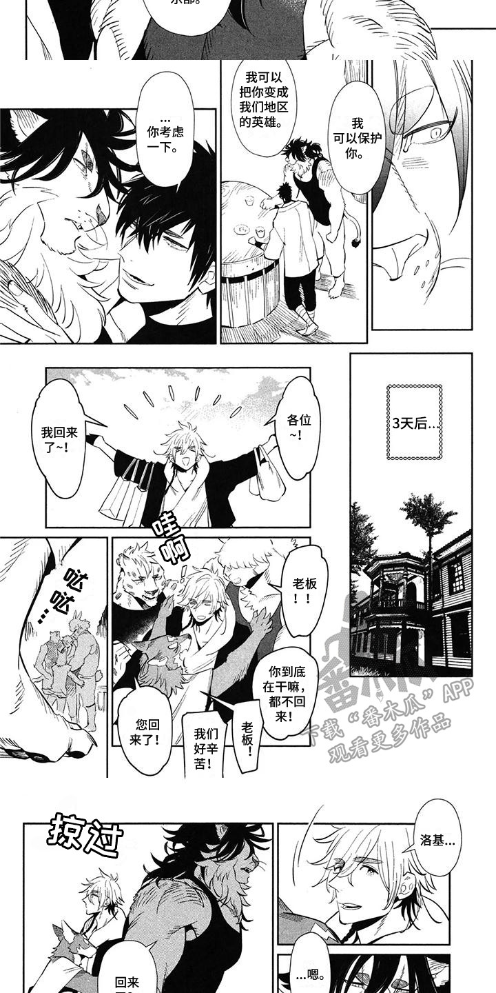 第4话5