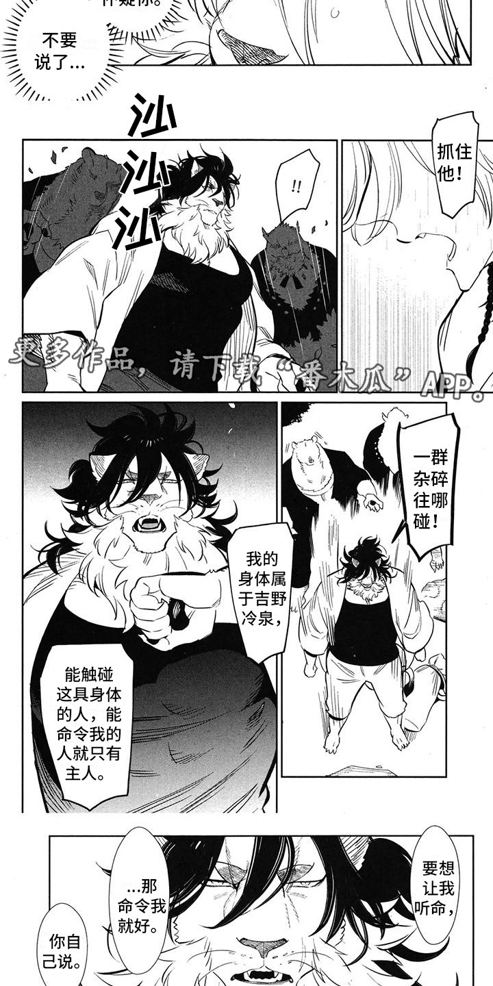 第3话1