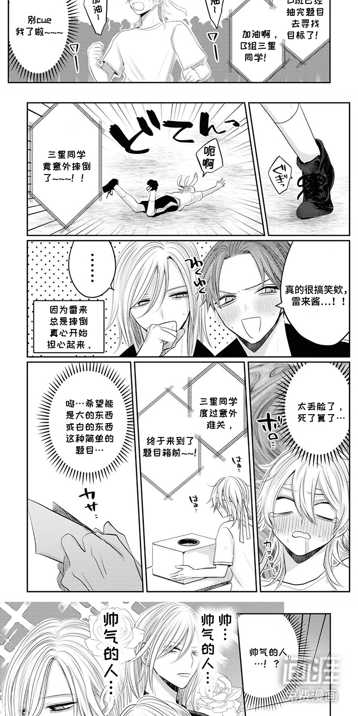 第23话2
