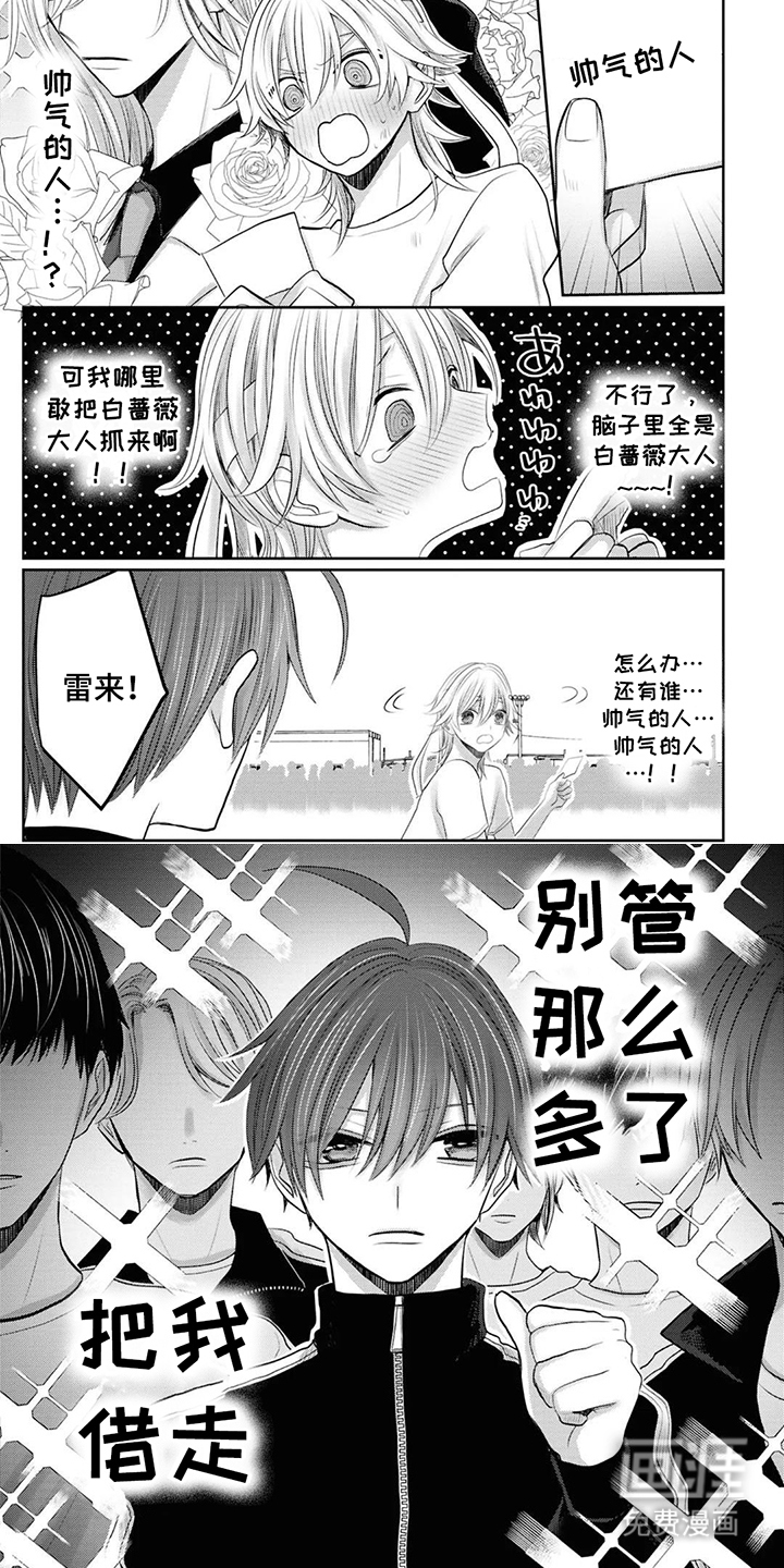 第23话3