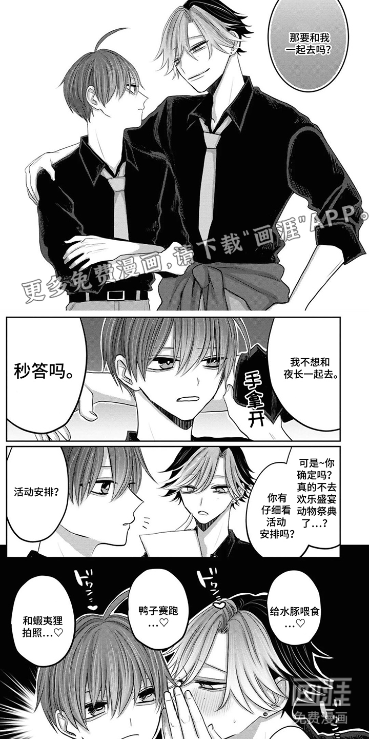 第17话1