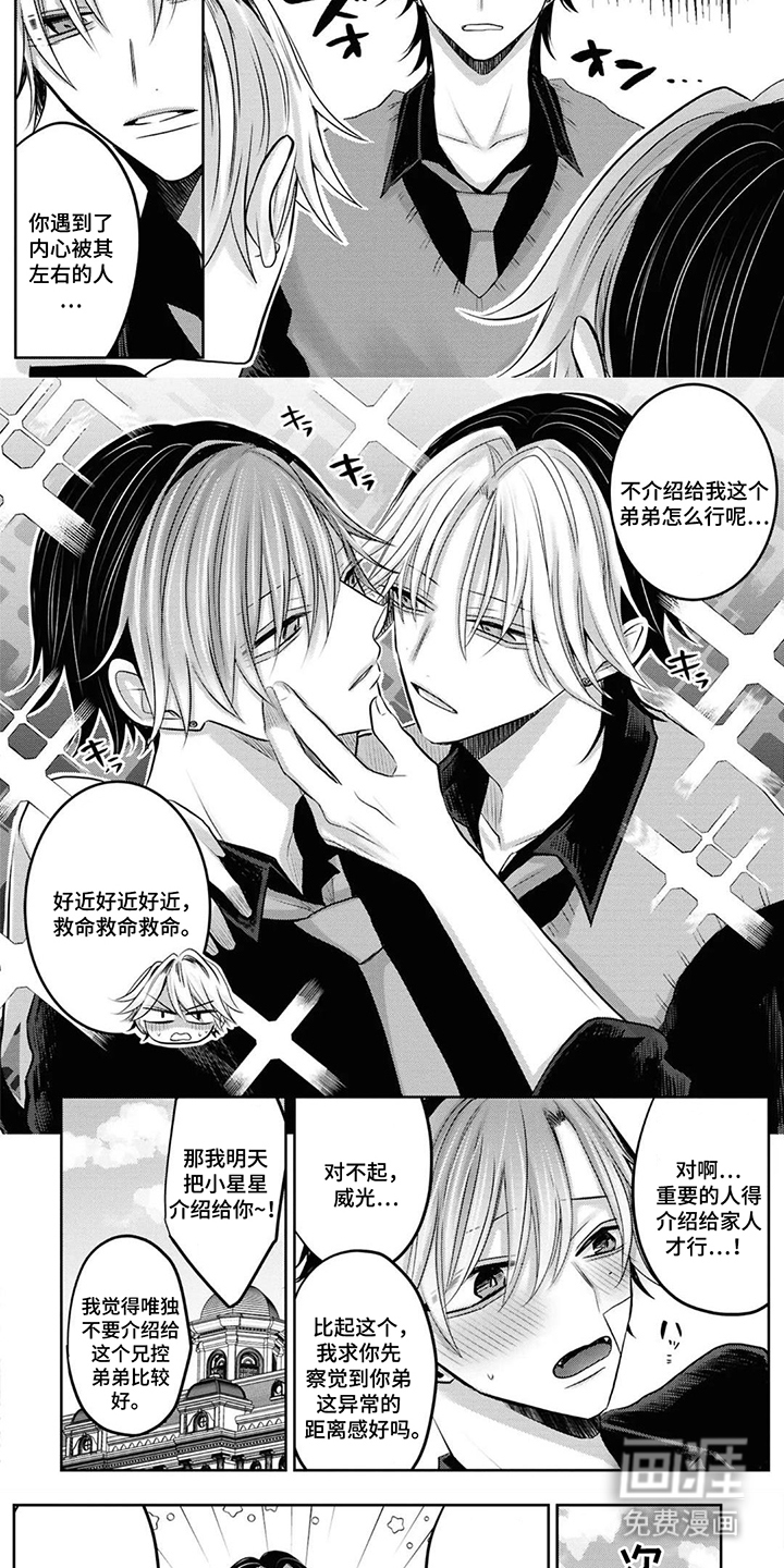 第7话4