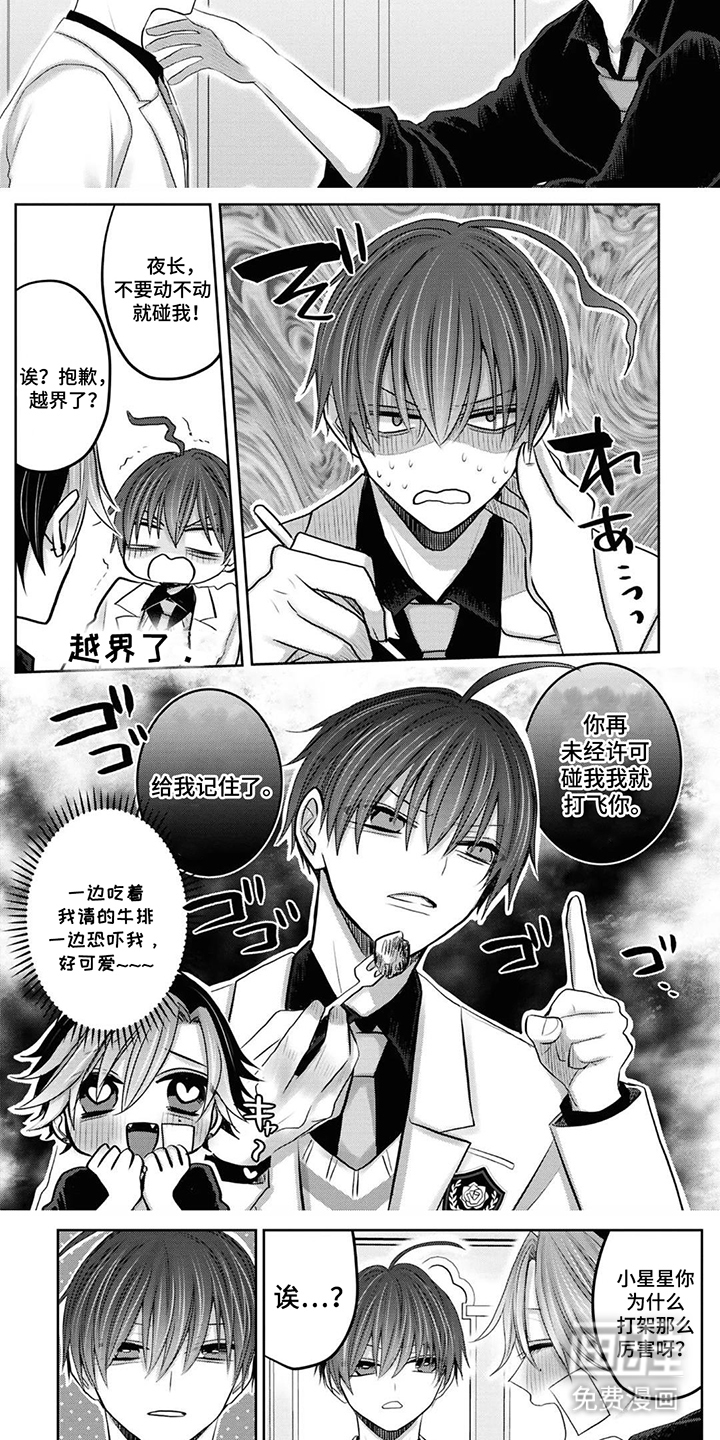 第6话2