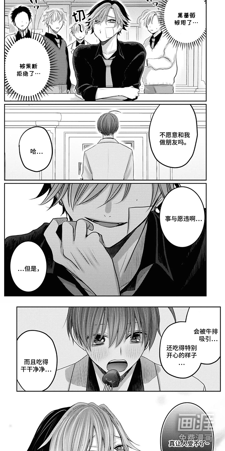 第6话5