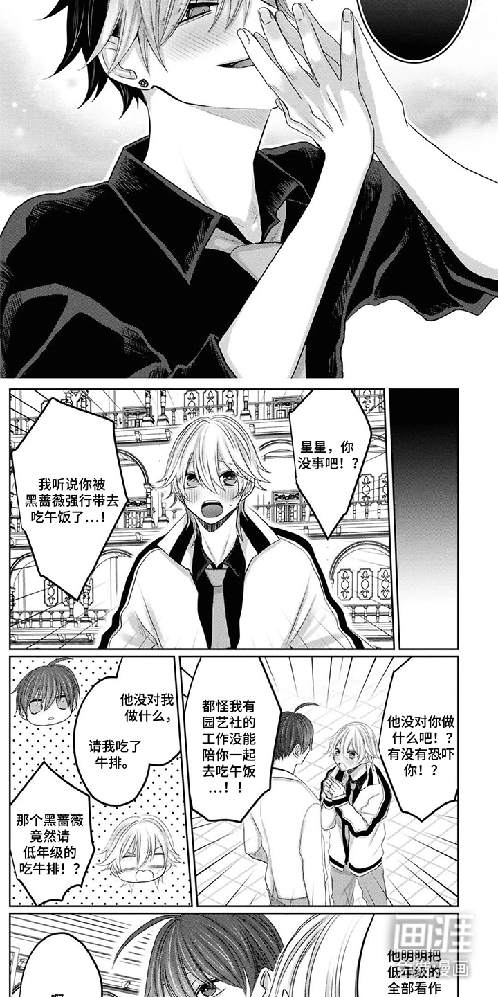 第6话6