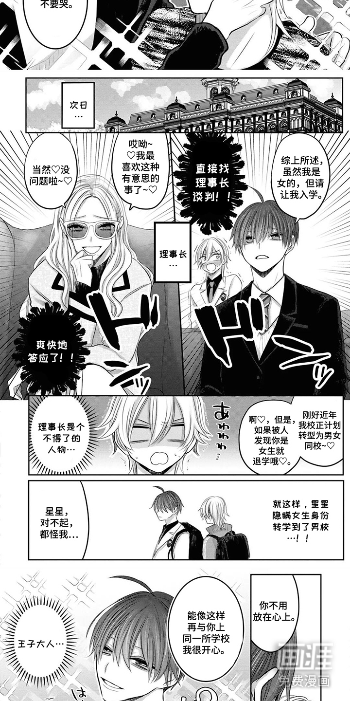 第1话5