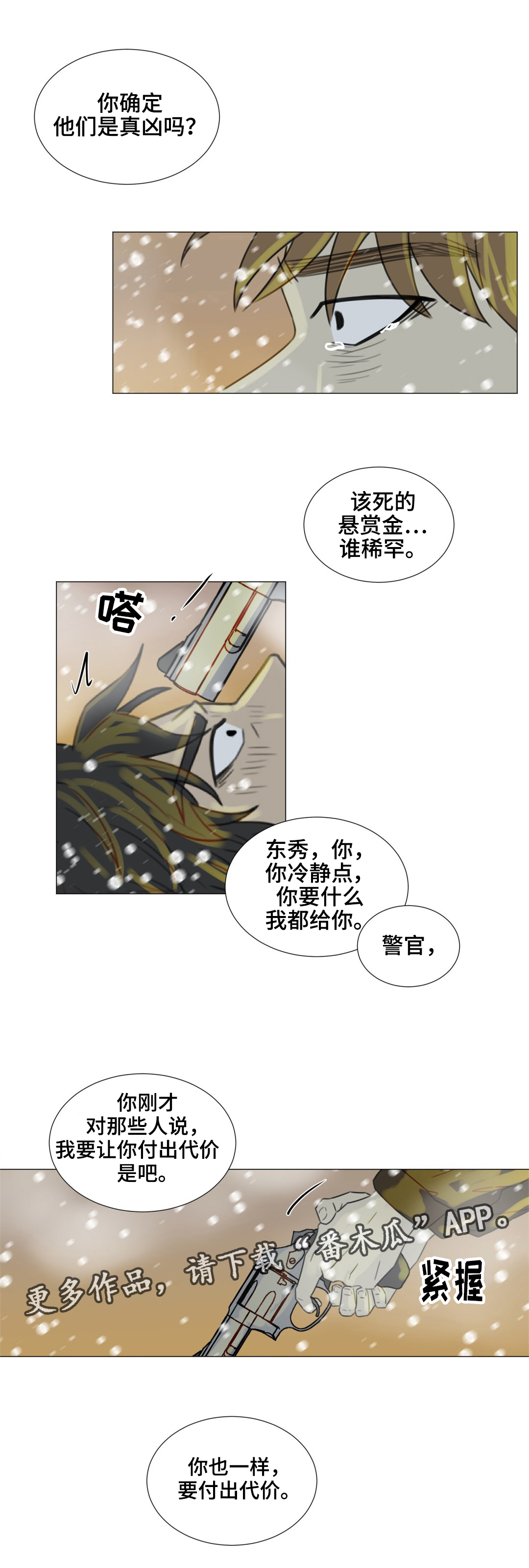 第53话12
