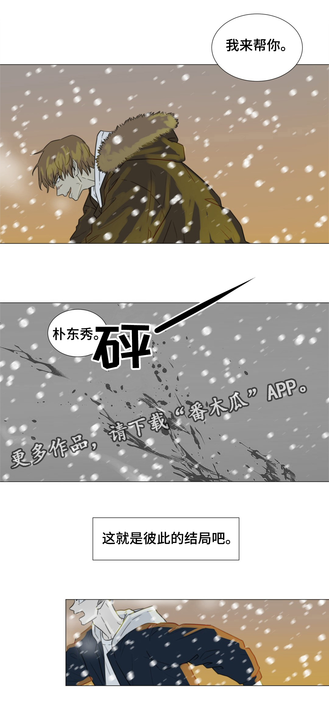 第53话13