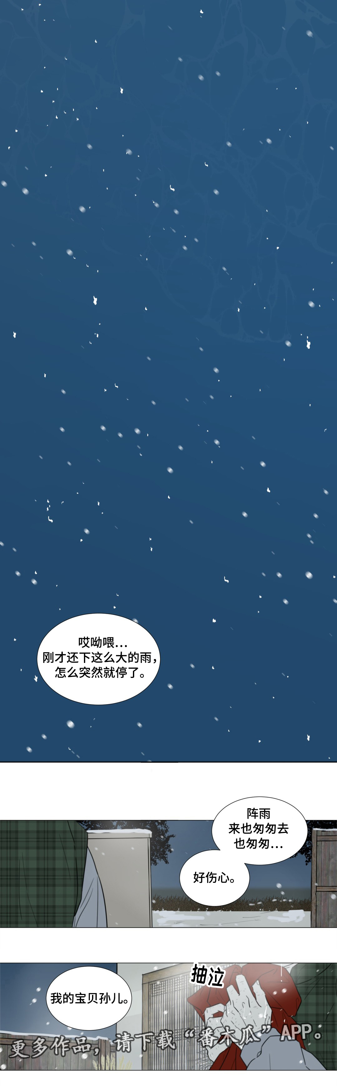 第53话15