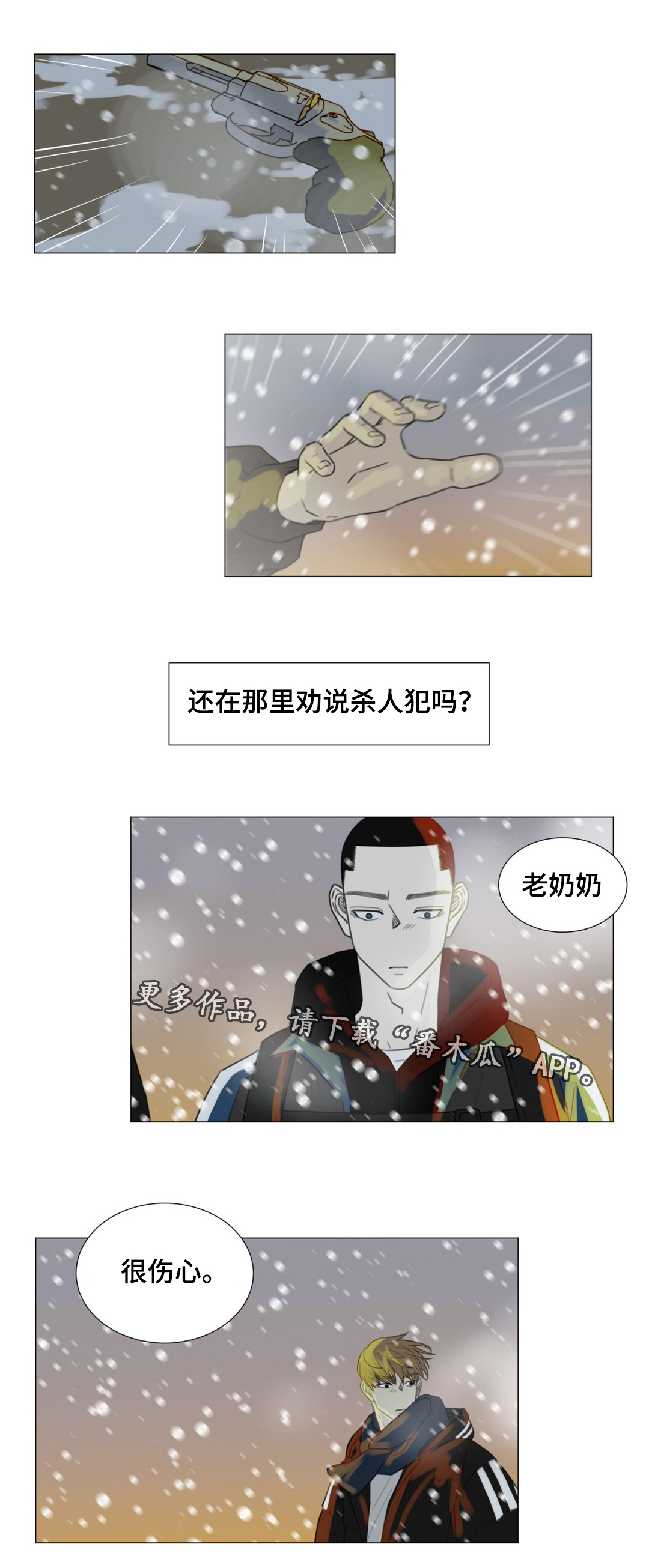第53话2