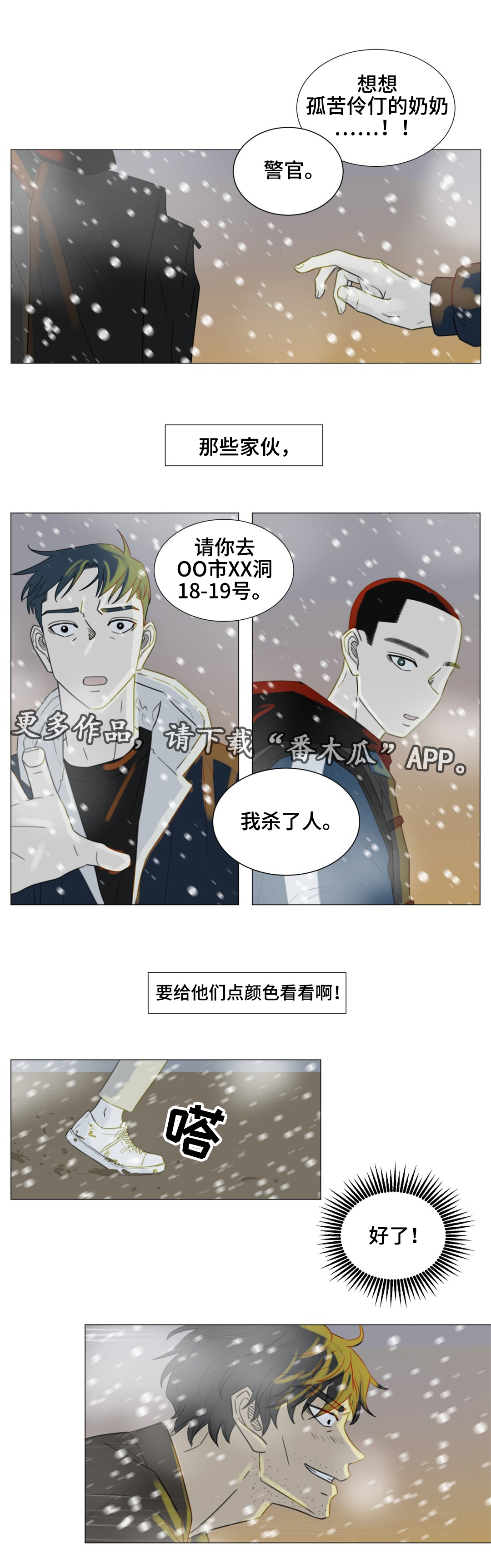 第53话3
