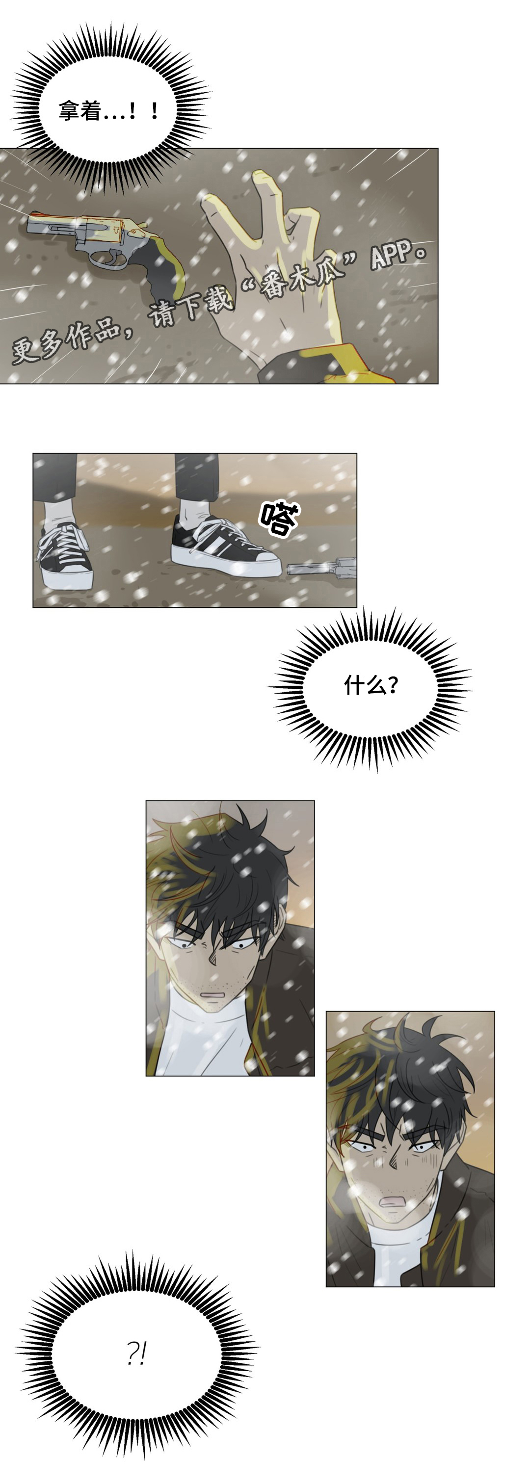 第53话4