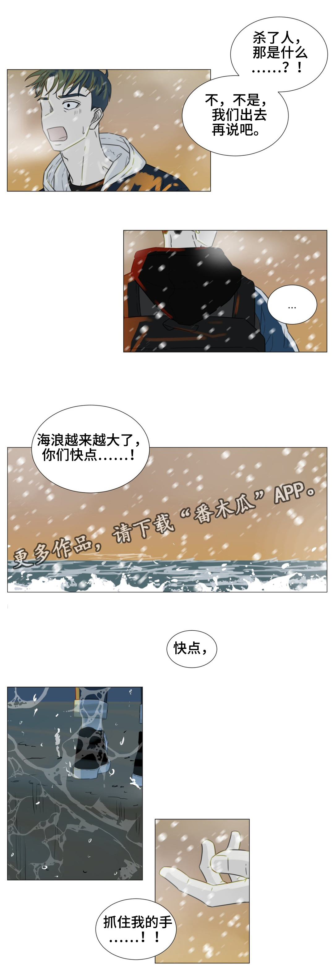 第53话5