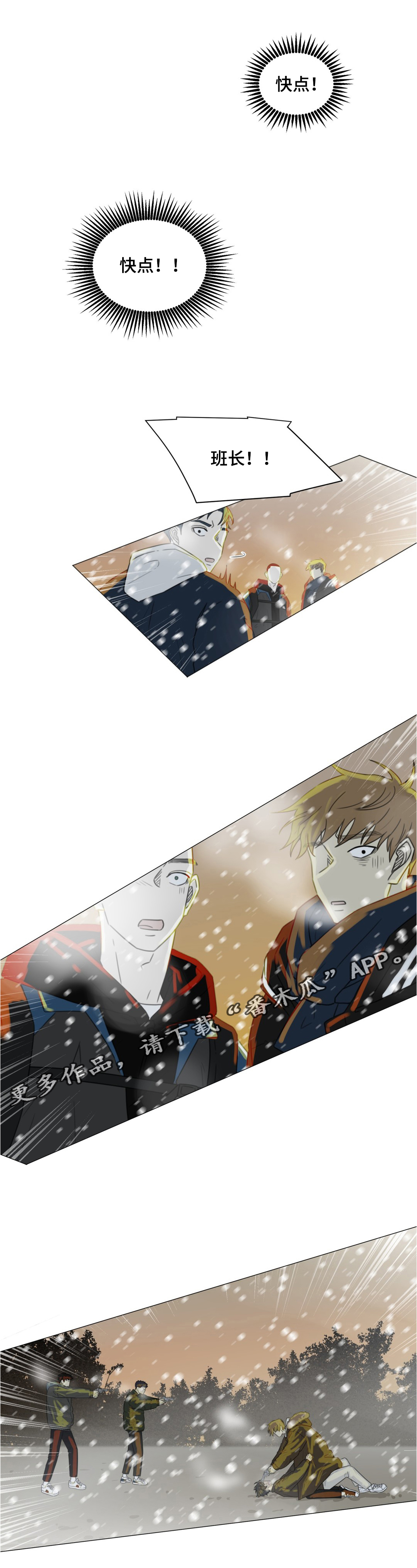 第53话6