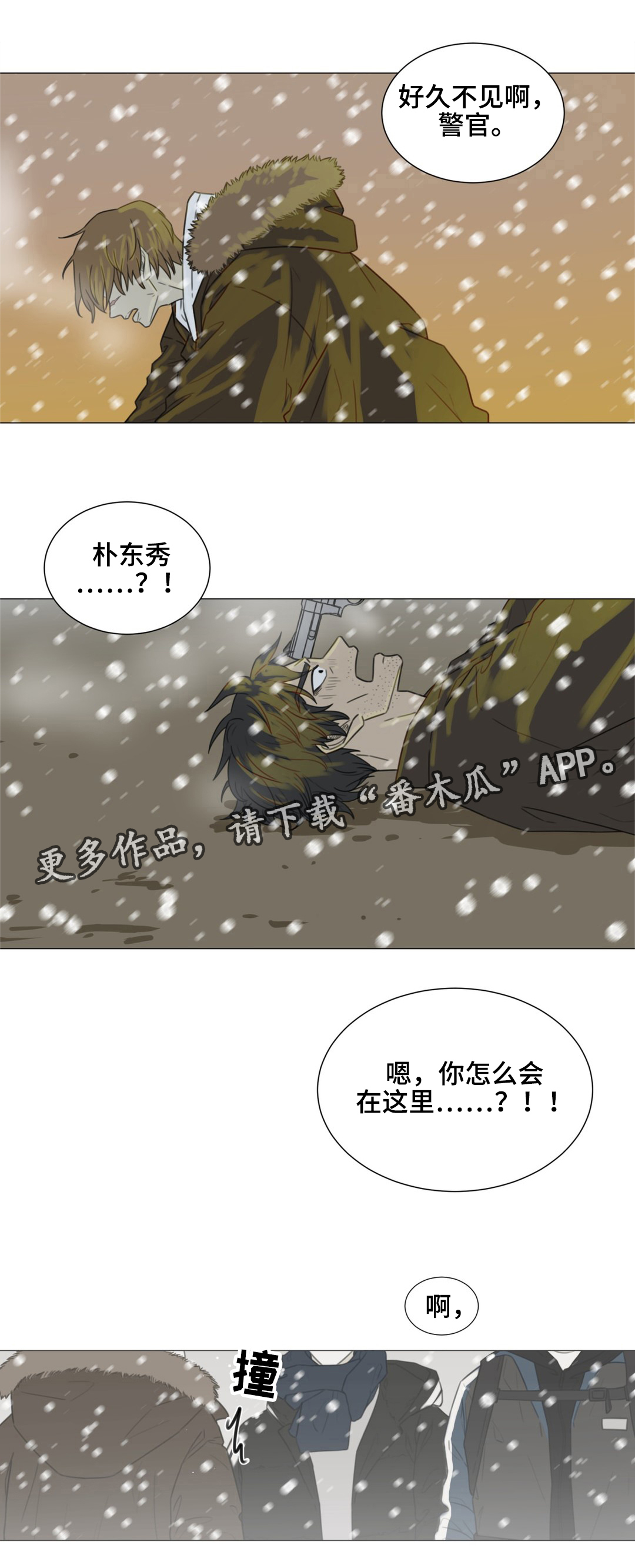 第53话7